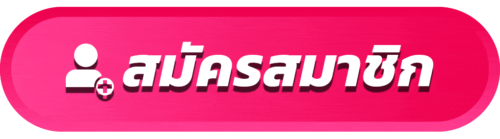 สมัคร-balencking